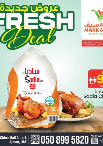 Al Jurf , Ajman من مارك & سيف
